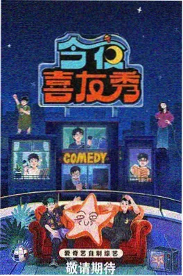 纪实旅行综艺《城市漫游者》海报